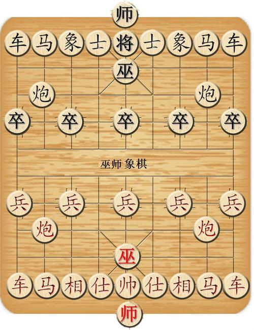 巫师象棋官网破