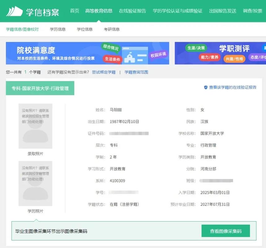 国家开放大学登录平台学生空间