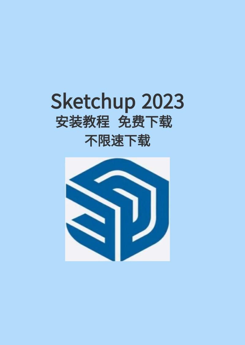 sketchup免费永久版