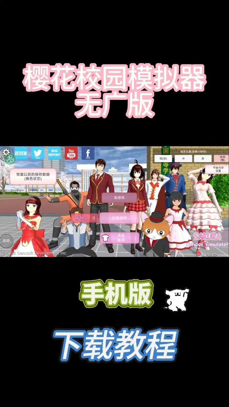 今日校园模拟器下载无限阅读