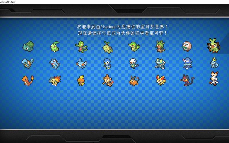 宝可梦模组整合包下载免费正版