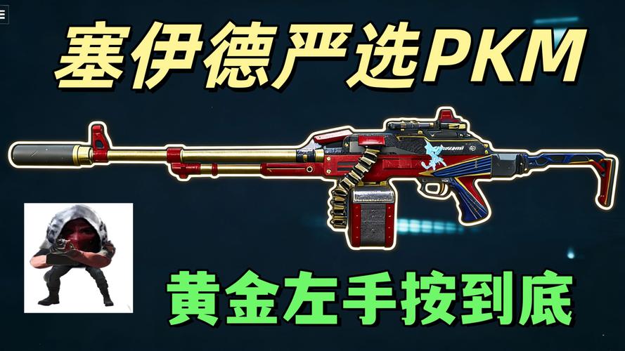 pksm修改器