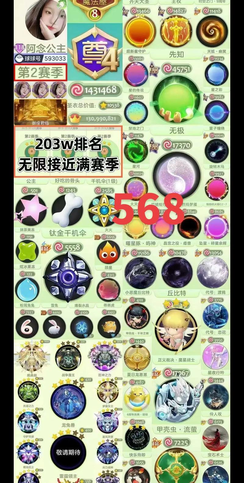 球球大作战低价自助下单网站