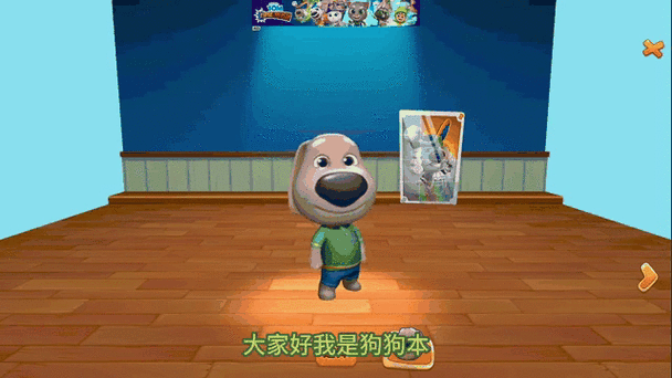 狗狗本无限金币和药水片版