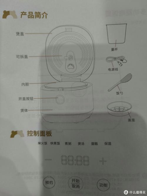 小熊电饭煲使用说明书高清版美化版