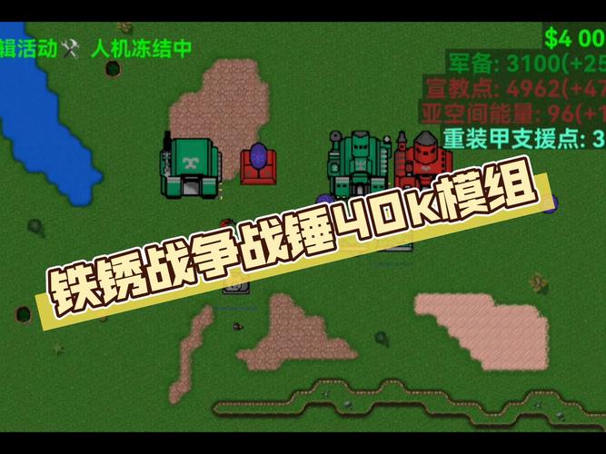 铁锈战争战锤40k模组链接无广告安装汉化版