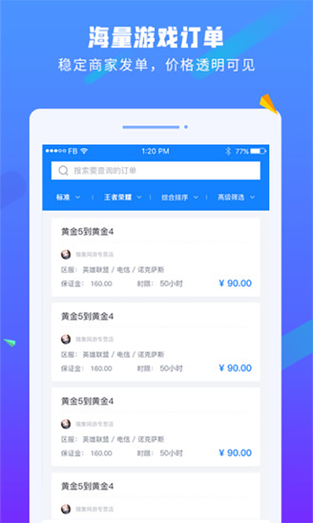 免押金的代练平