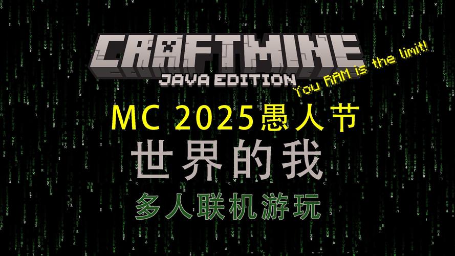 minecraft20愚人节汉化版