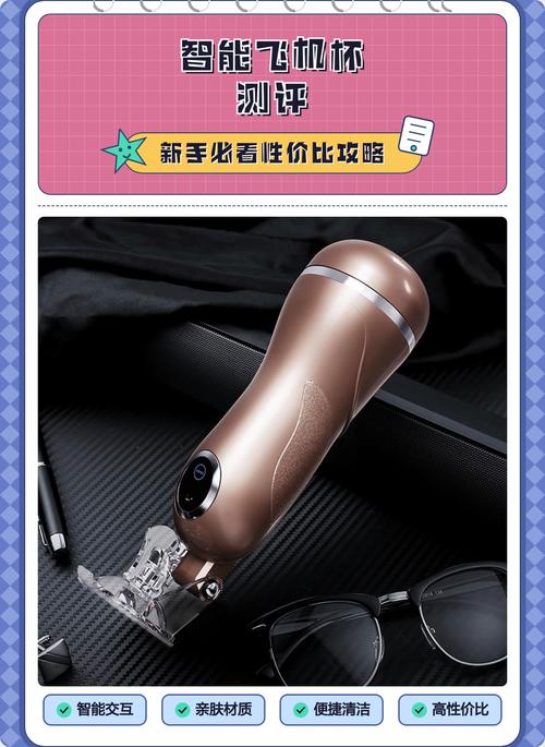 AONE飞机杯测评永久免费