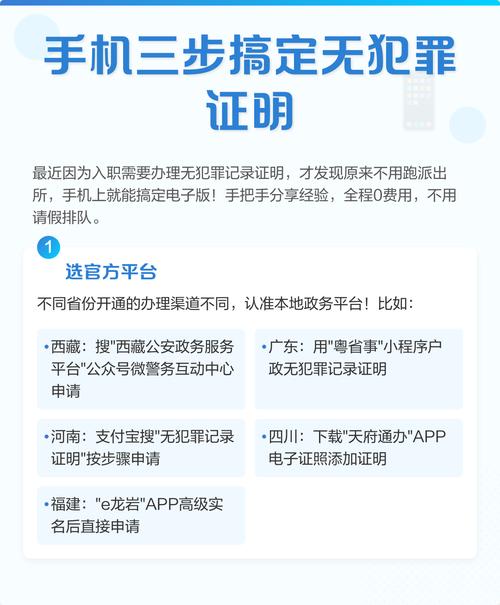 手机怎么无犯罪