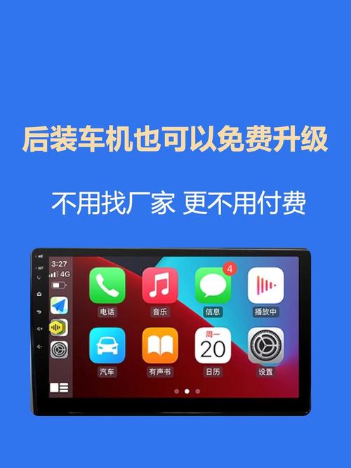 安卓车机更改开机动画无需付费版