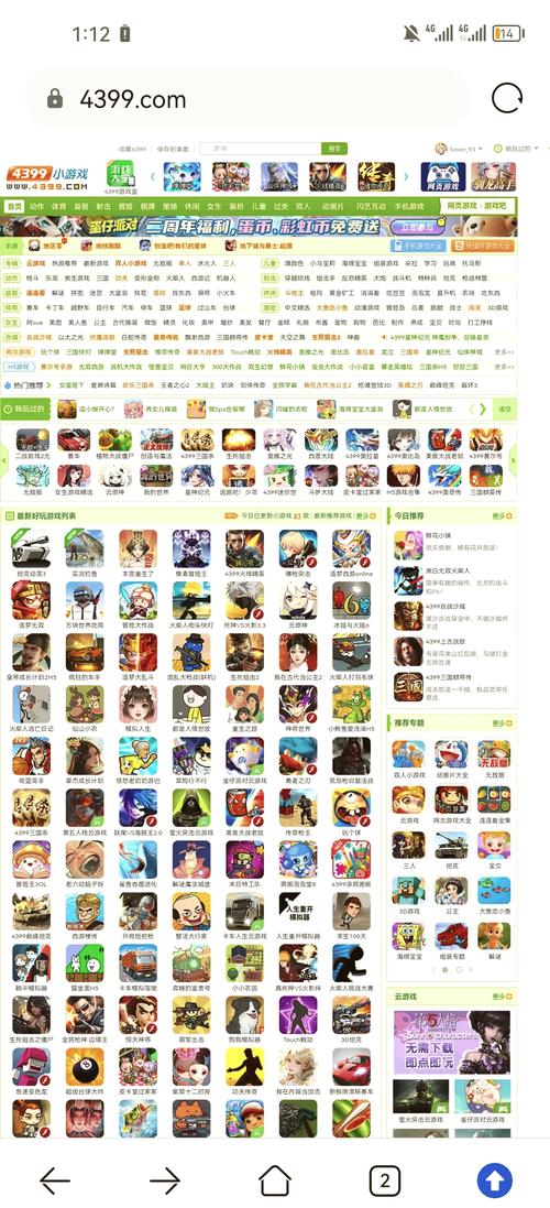 4399安卓手游模拟器下载4399安卓手