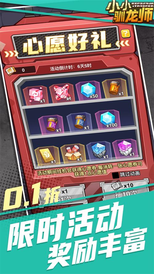 小小驯龙师无限罐头无限钻石MOD内置菜单永久免费