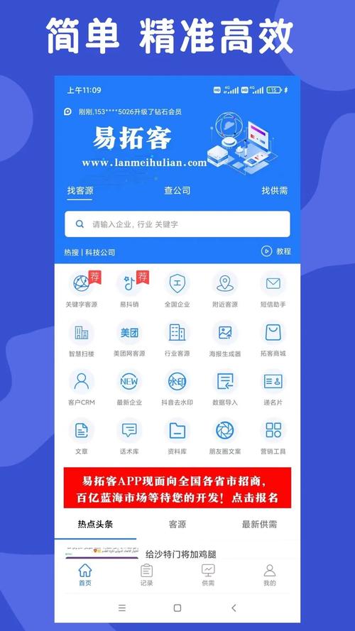 易腾云apk1最新无限金币版