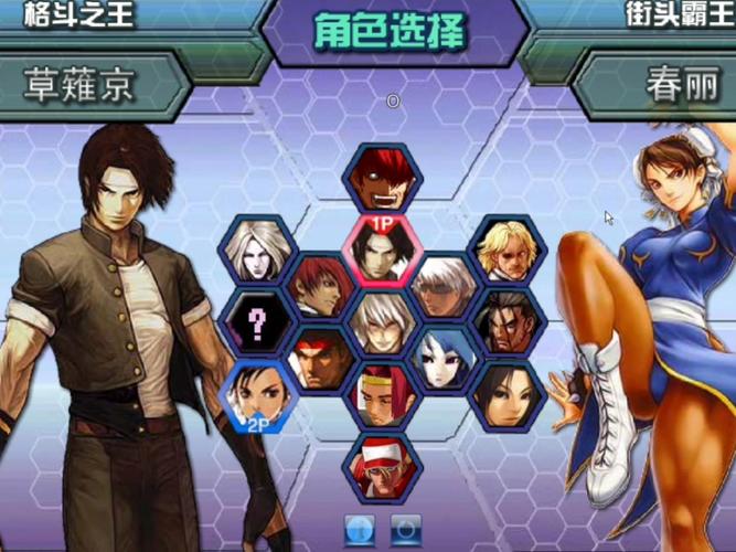拳皇wing191手机版