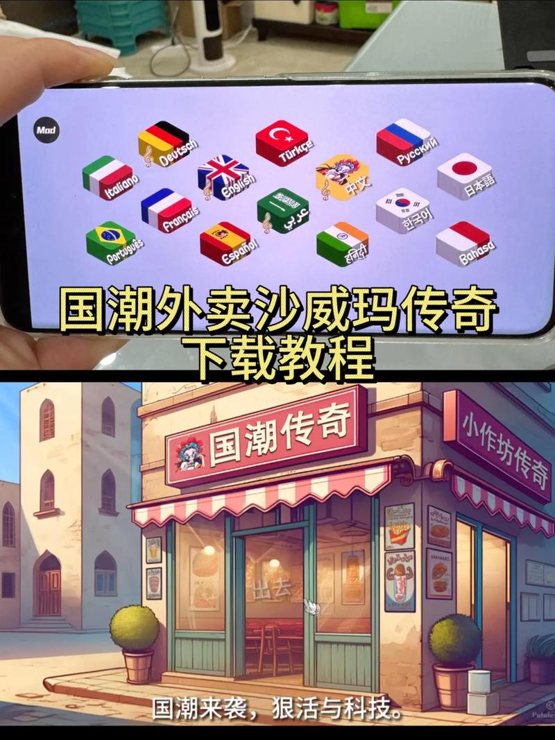 国潮传奇教程