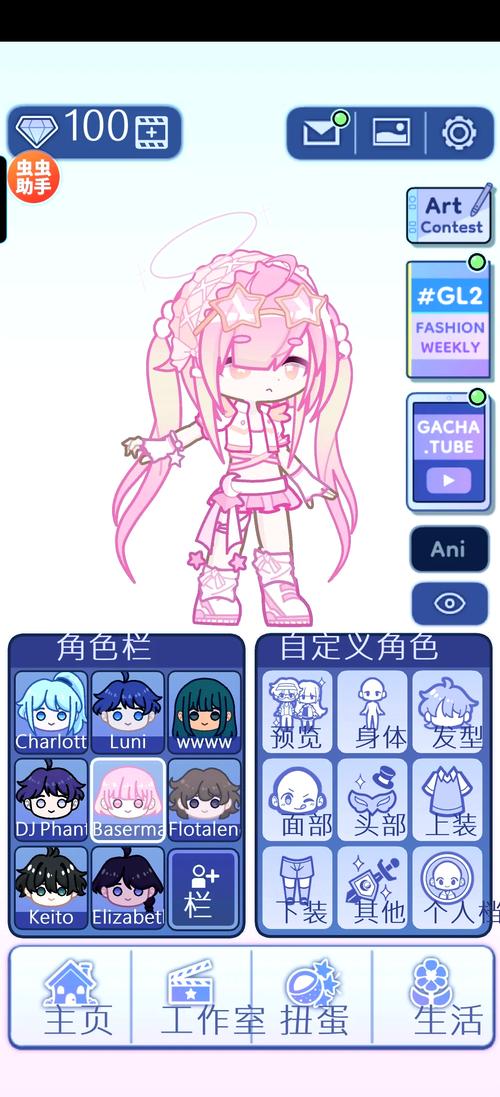 扭蛋人生无限金修改版