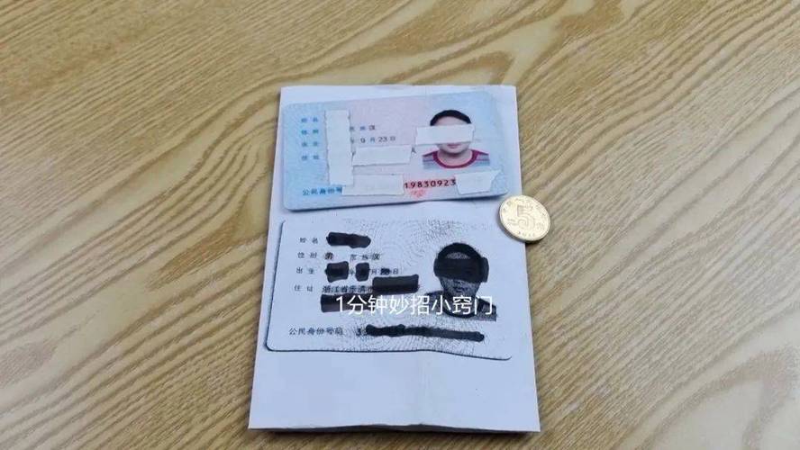 身份证改出生日期p图