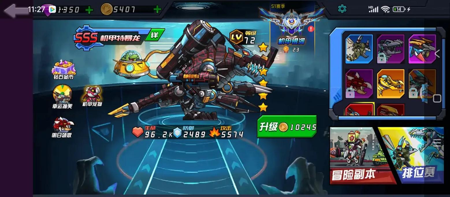 超强机甲恐龙无