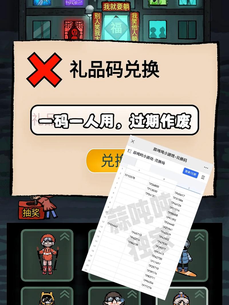 猛鬼宿舍999999金币版试玩代码