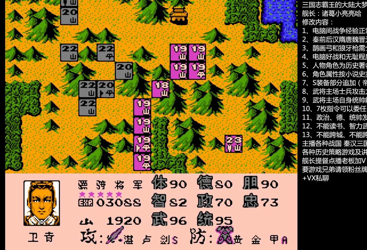三国志2霸王的大陆重制版移植版脸部特效安