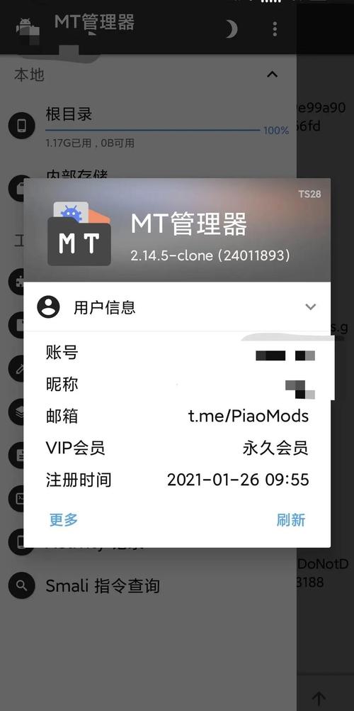 mt器免更新