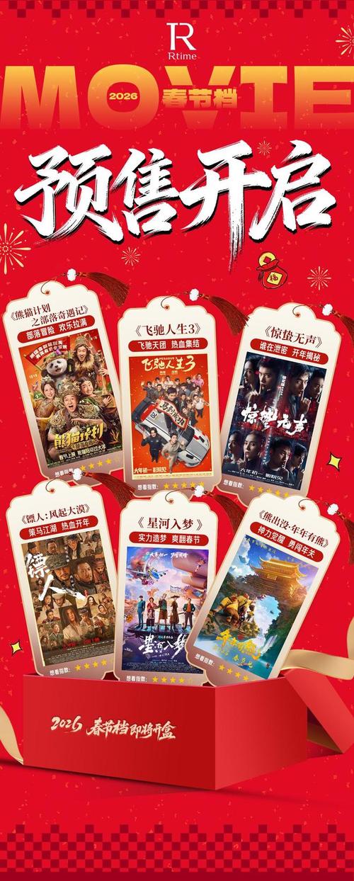 七星影视新年最新tv版