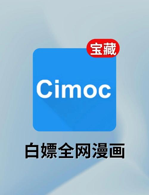 cimoc本1