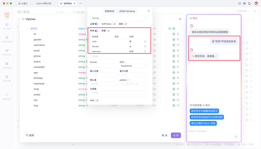 领跑者助手【附
