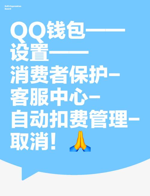 qq在哪取消自动续费会员加速永久