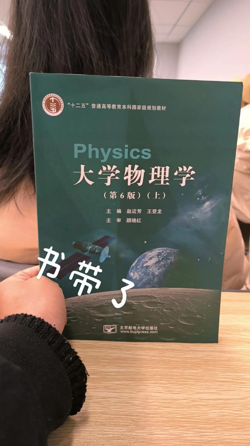 大学物理第六版电子版教材免费旧版安卓