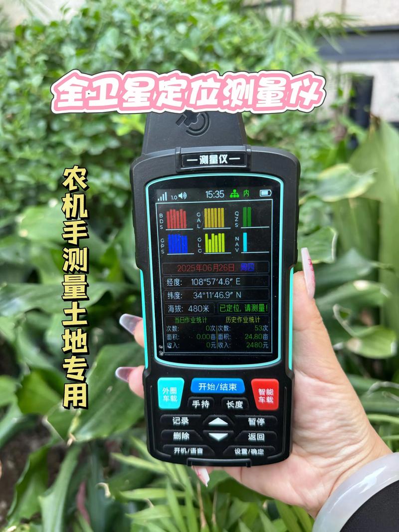 免费测亩仪极速