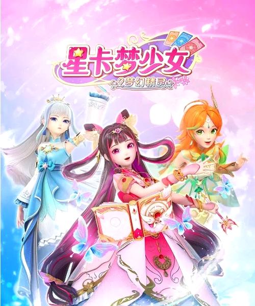 itv梦幻精灵手机版下载无限能量无广告版