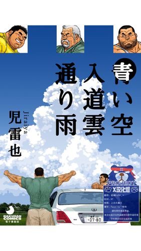 熊漫戎桥政造永不升级版无限钻石