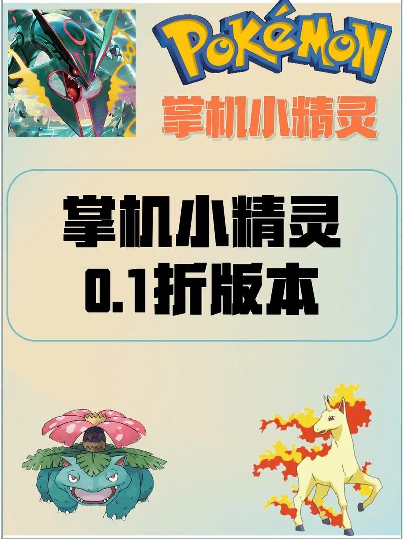 掌机小精灵01折免费旧版安卓蓝色旧版无广告