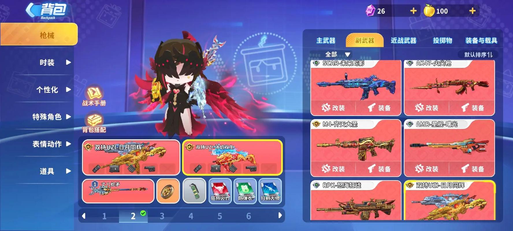 迷你枪战直装免卡密测试版