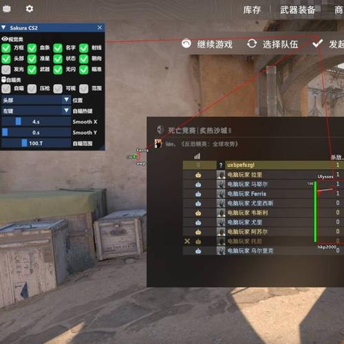 锁头透视自瞄辅