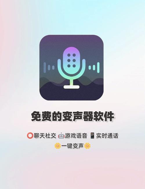 游戏变声器开麦直接用永久免费攻略图文