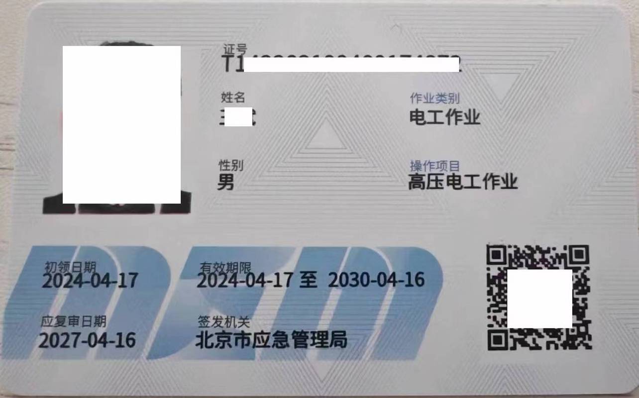 电工证复审模拟考试题无限阅读专业版