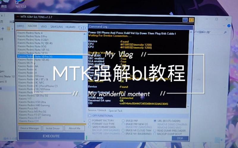 mtk强制解锁bl工具终极版