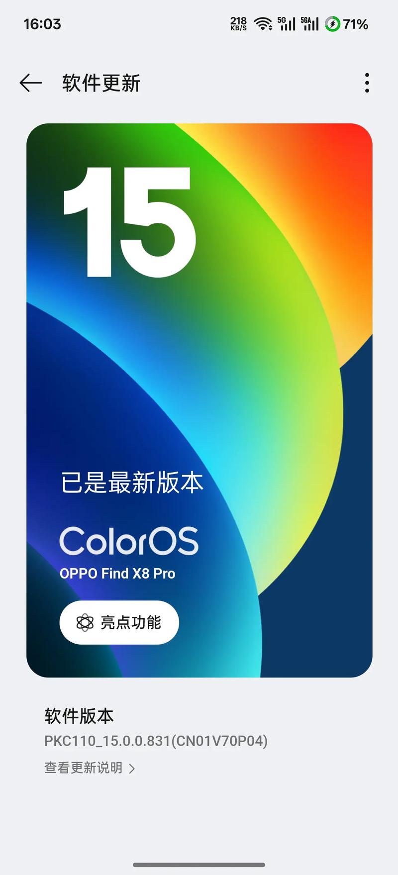 coloros15桌面下载