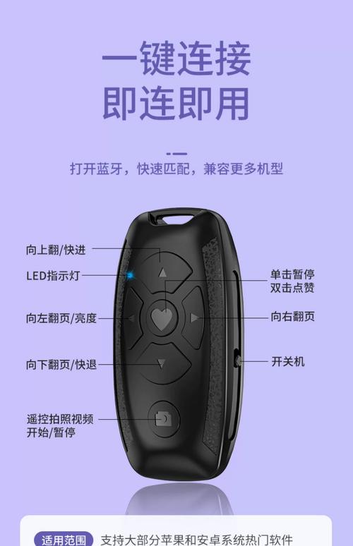 手机模拟电动车遥控器