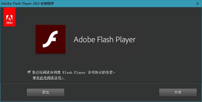 flashplayer最新版去限制版
