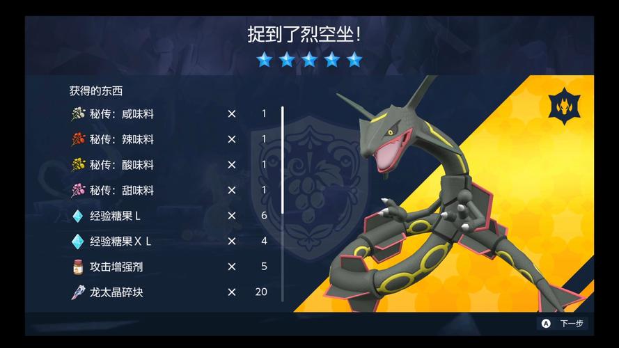 宝可梦 模拟器