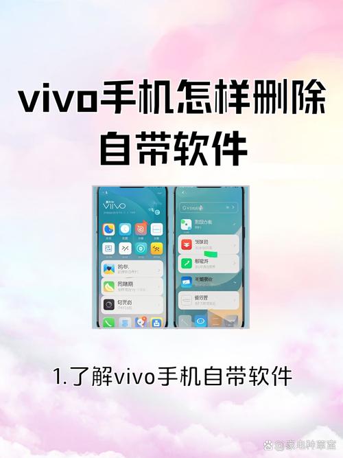 vivo删除自破解无限配额