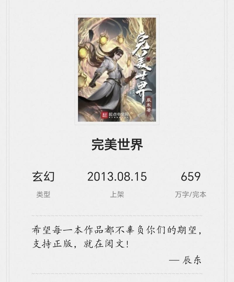 完美世界社区下载解锁全部书源红包正版