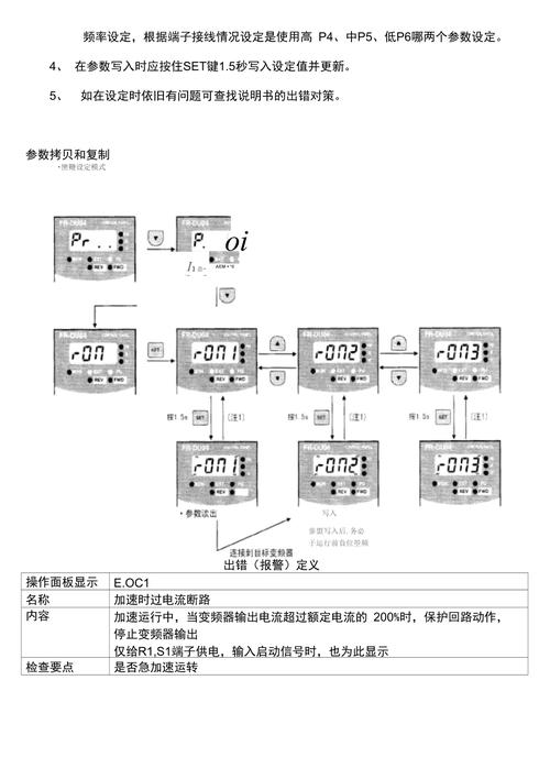 三菱变频器d700说明书赚红包版