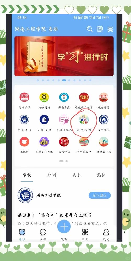 易撰手机版AP同人版