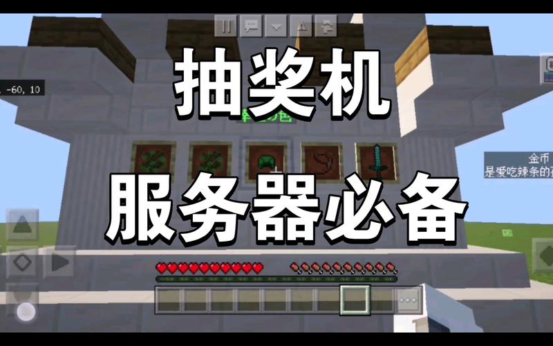 我的世界抽奖机指令重置版