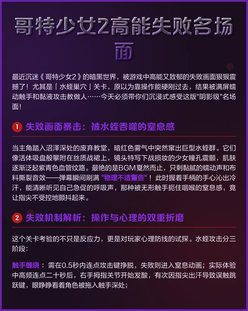 哥特少女2死亡合集提现版